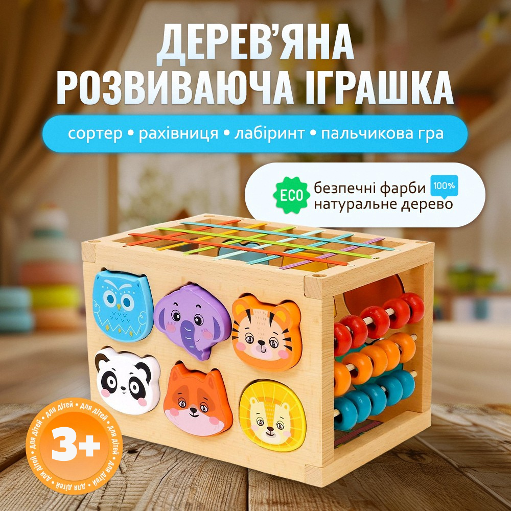 Wunderkids дерев’яний розвиваючий куб Монтессорі