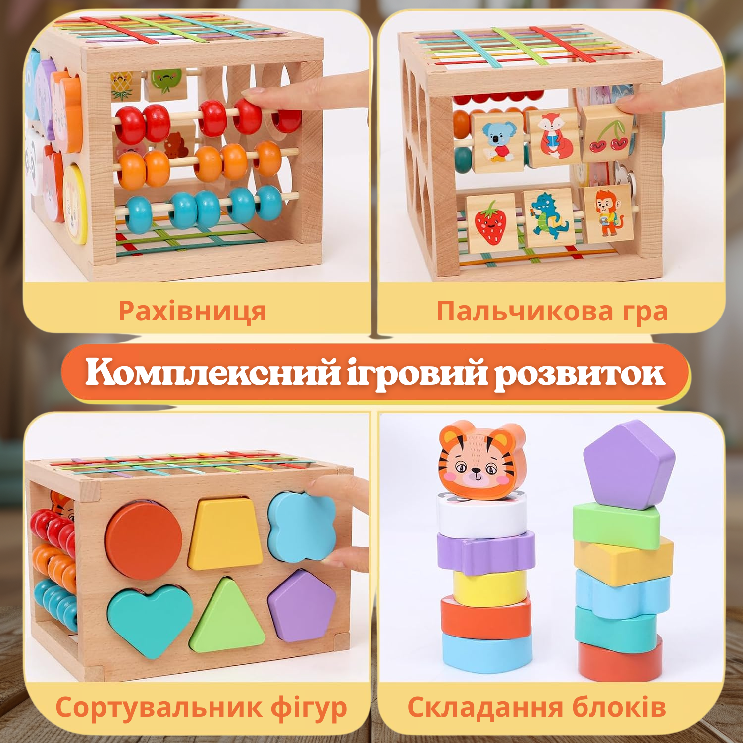 Wunderkids дерев’яний розвиваючий куб Монтессорі